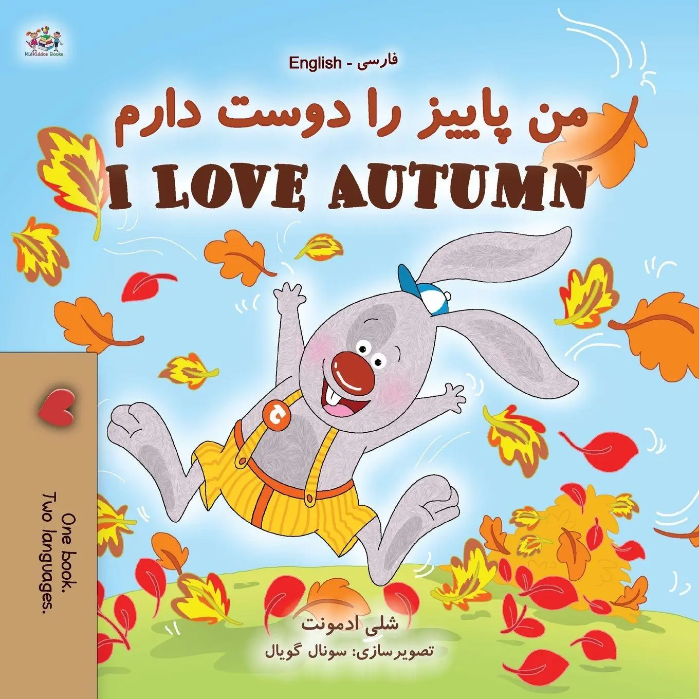Cover: 9781525929656 | I Love Autumn (Farsi English Bilingual Book for Kids) | Admont (u. a.)