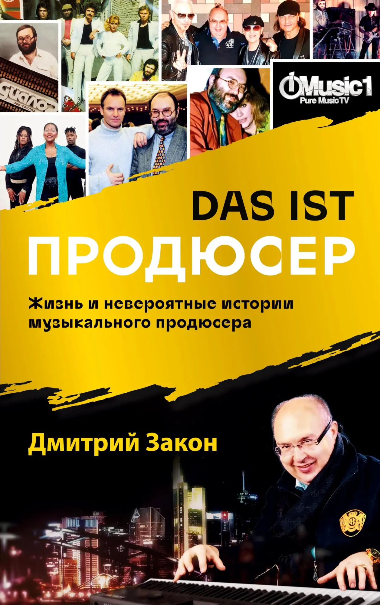 Cover: 9783910741157 | Das ist Prodyuser | Dimitry Zakon | Taschenbuch | Russisch | 2023