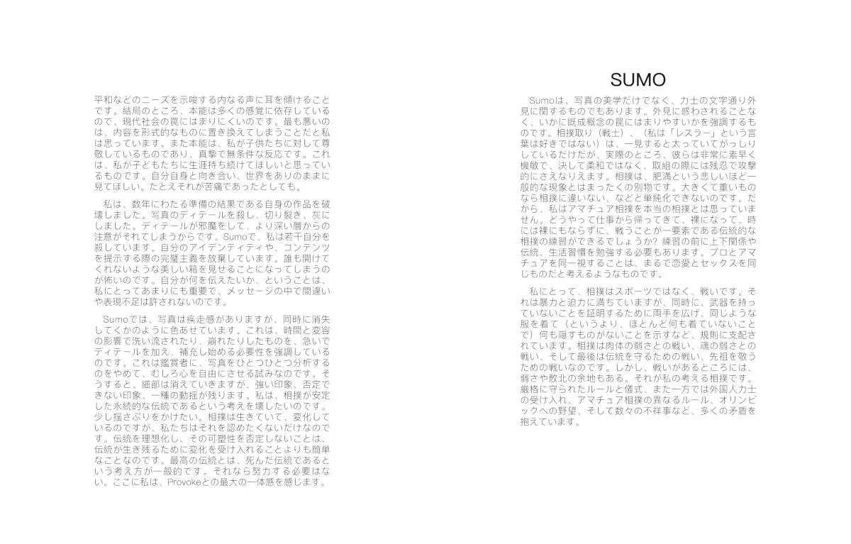 Bild: 9783775751957 | Tomasz Gudzowaty | Sumo | Tomasz Gudzowaty | Taschenbuch | 432 S.