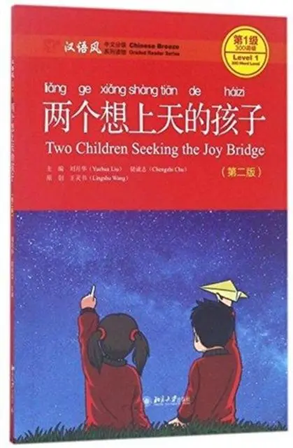 Cover: 9787301282557 | Two Children Seeking the Joy Bridge - Chinese Breeze Graded Reader,...