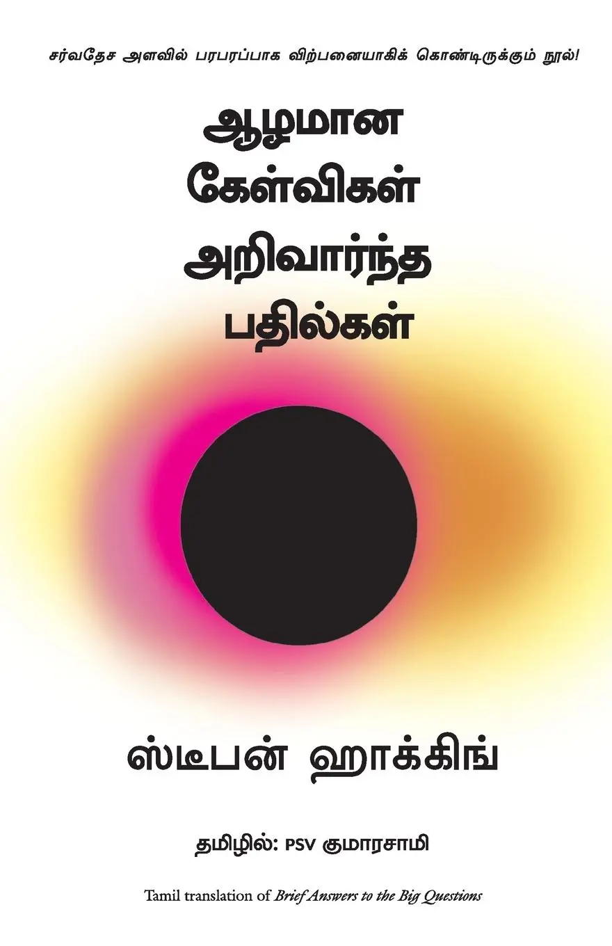 Cover: 9789389143157 | Brief Answers To The Big Questions | Stephen Hawking | Taschenbuch