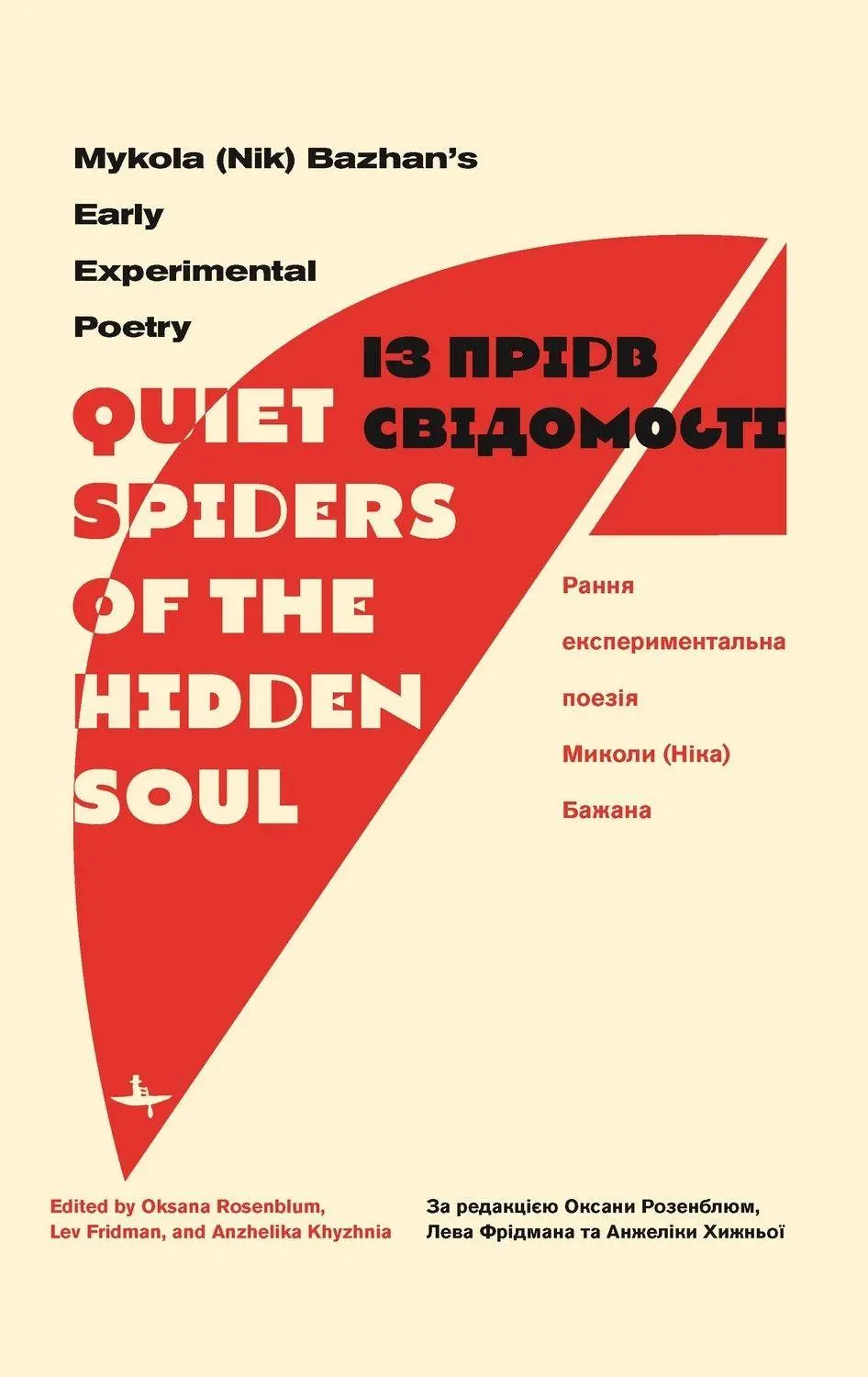 Cover: 9781644693957 | "Quiet Spiders of the Hidden Soul" | Mykola Bazhan | Taschenbuch