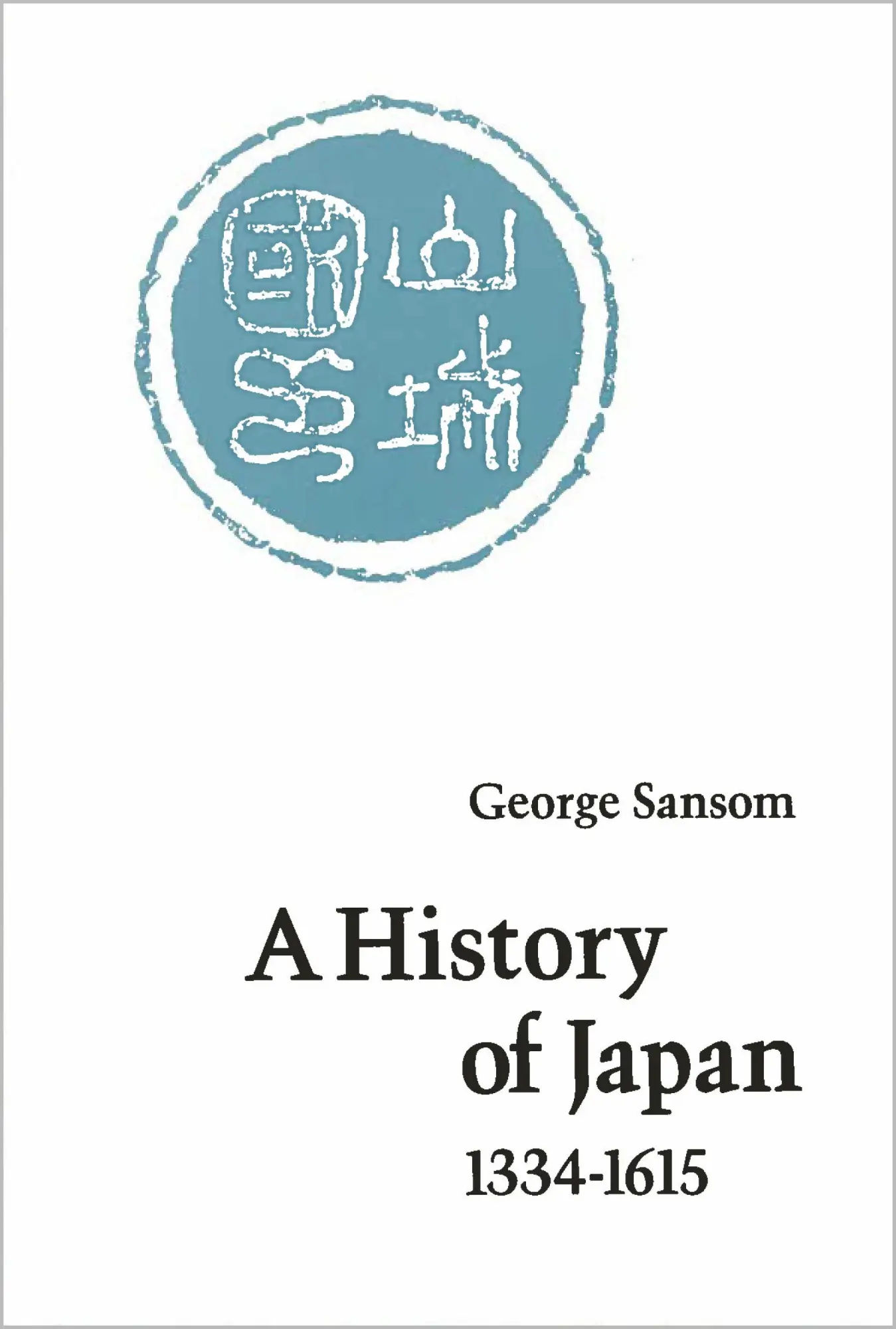 Cover: 9780804705257 | A History of Japan, 1334-1615 | George Sansom | Taschenbuch | Englisch