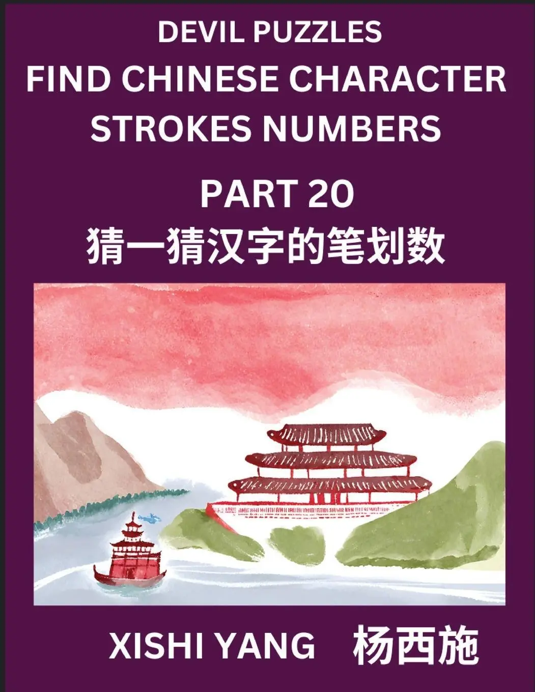 Cover: 9798889197157 | Devil Puzzles to Count Chinese Character Strokes Numbers (Part 20)-...