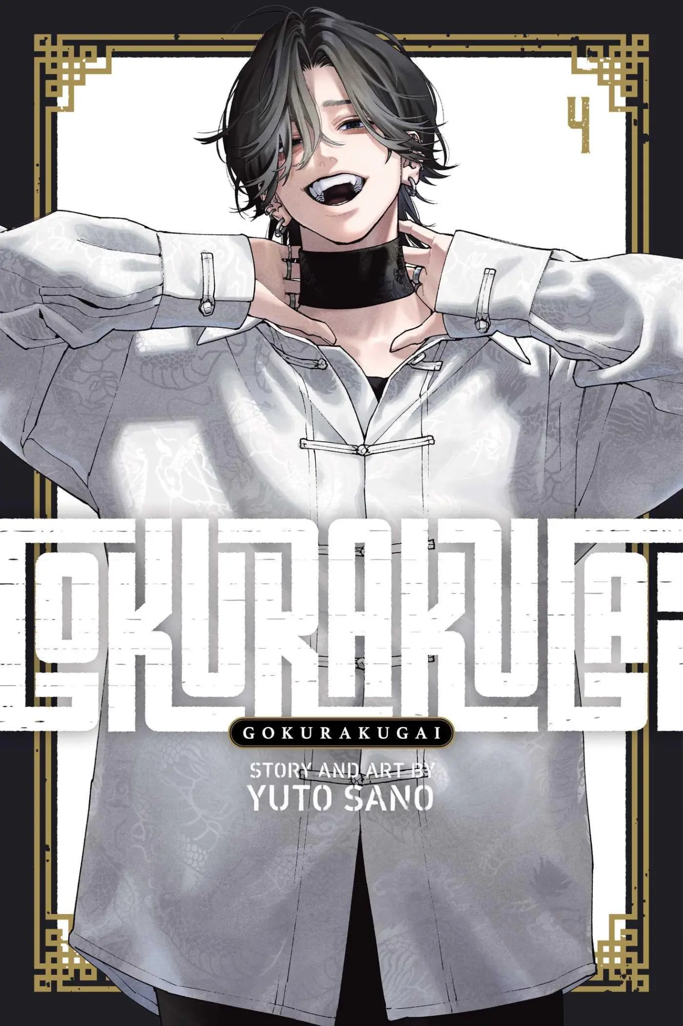 Cover: 9781974758357 | Gokurakugai, Vol. 4 | Yuto Sano | Taschenbuch | Gokurakugai | 200 S.