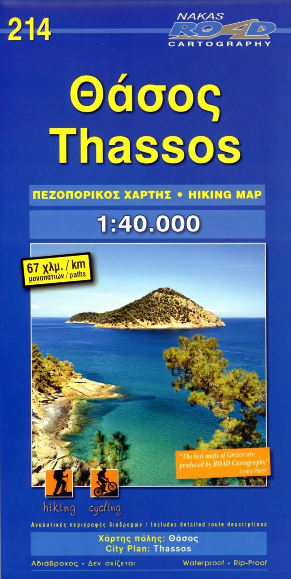 Cover: 9789604489657 | Thassos 1 : 40 000 | (Land-)Karte | Orama Maps | Englisch | 2016