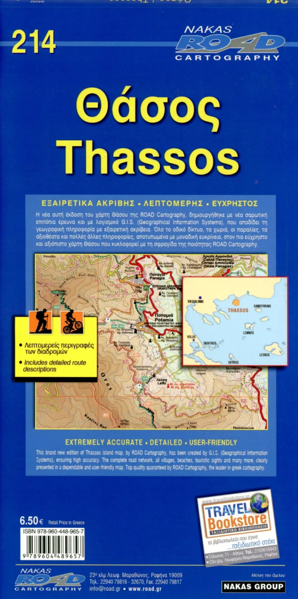 Bild: 9789604489657 | Thassos 1 : 40 000 | (Land-)Karte | Orama Maps | Englisch | 2016