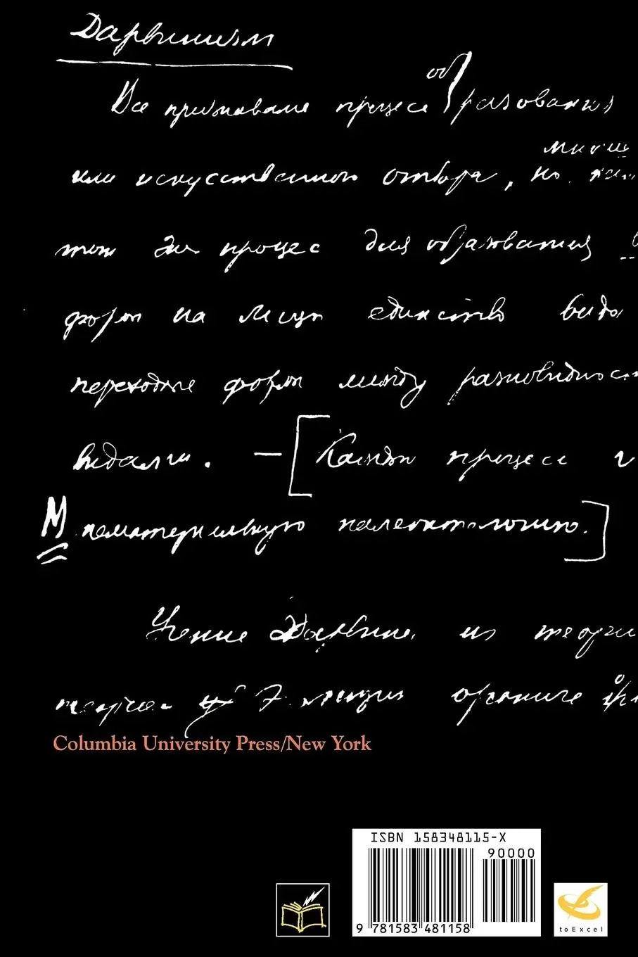 Rückseite: 9781583481158 | Trotsky's Notebooks, 1933-1935 | Philip Pomper | Taschenbuch | 1998