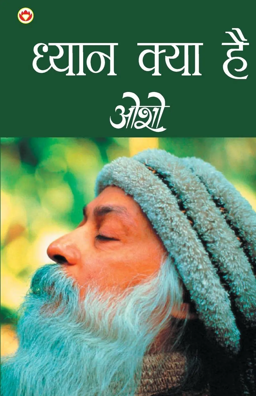 Cover: 9788171822058 | Dhyan Kya Hai | Osho | Taschenbuch | Kartoniert / Broschiert | Hindi