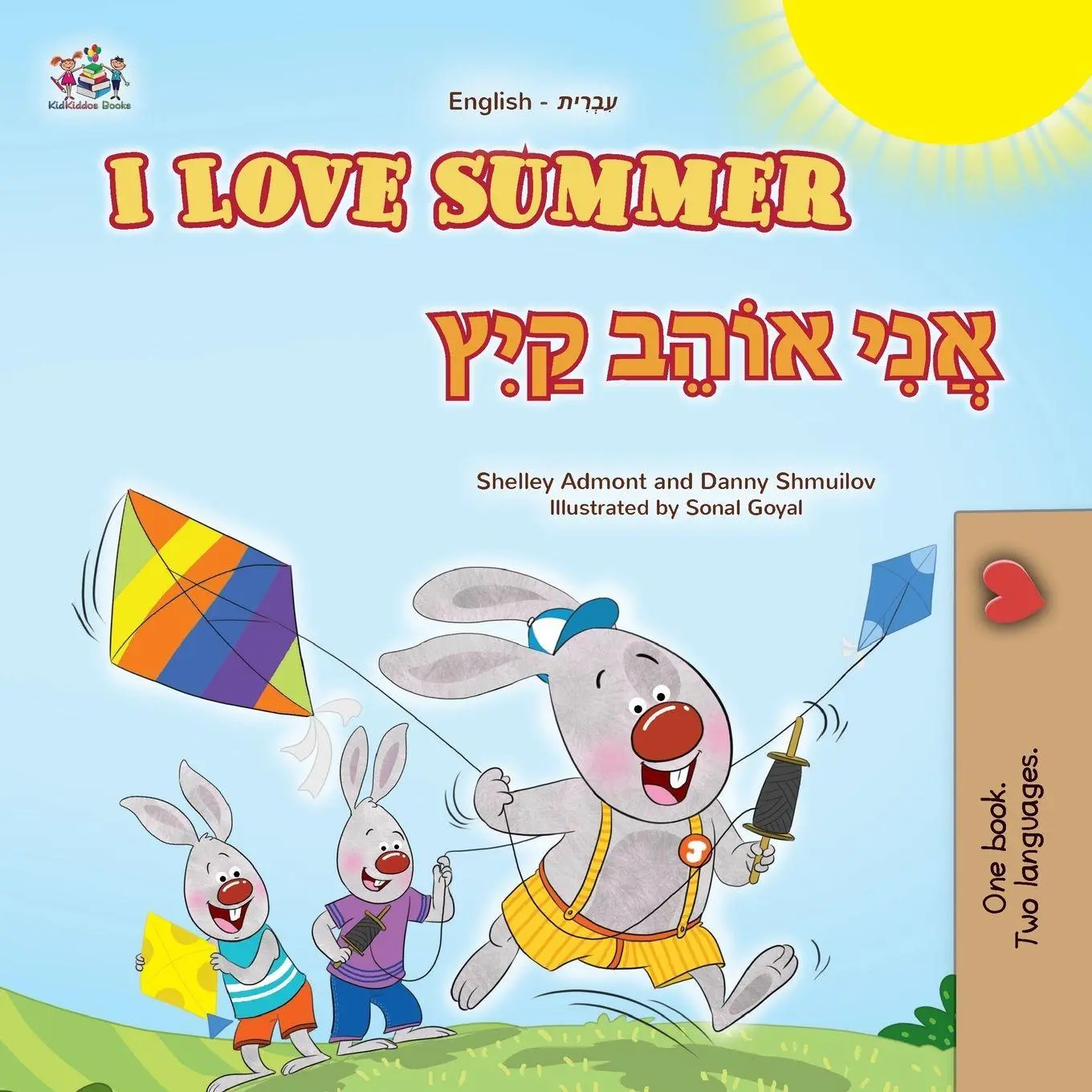 Cover: 9781779592958 | I Love Summer (English Hebrew Bilingual Children's Book) | Taschenbuch