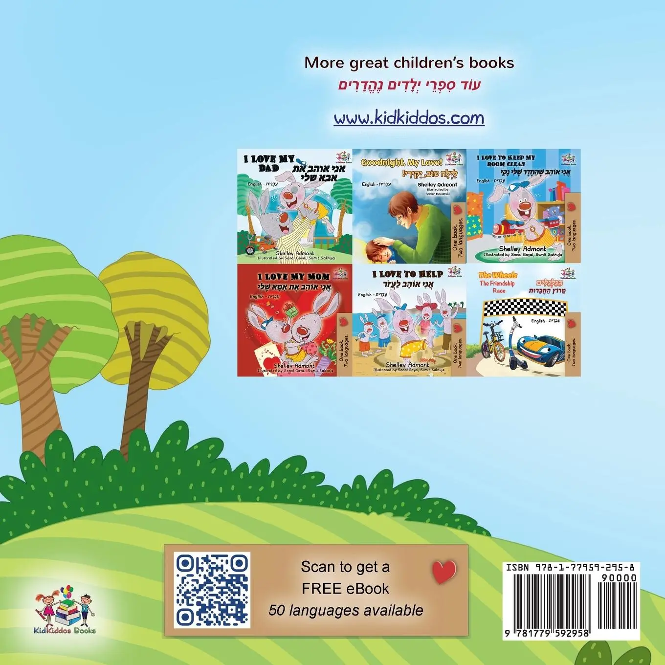 Rückseite: 9781779592958 | I Love Summer (English Hebrew Bilingual Children's Book) | Taschenbuch