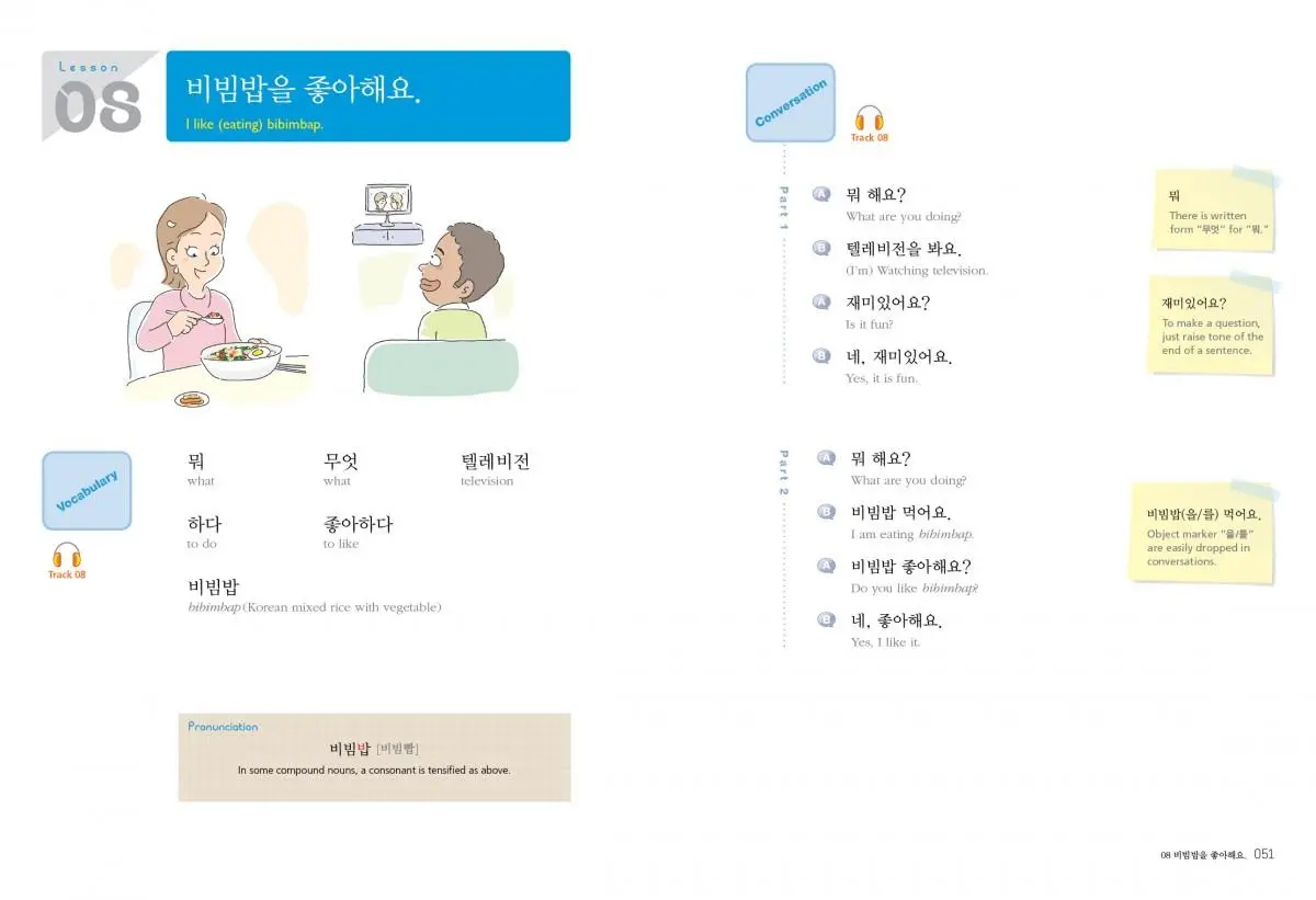 Bild: 9781565913158 | Korean through English: Book 1 | Free MP3 Audio Download | SangOak Lee