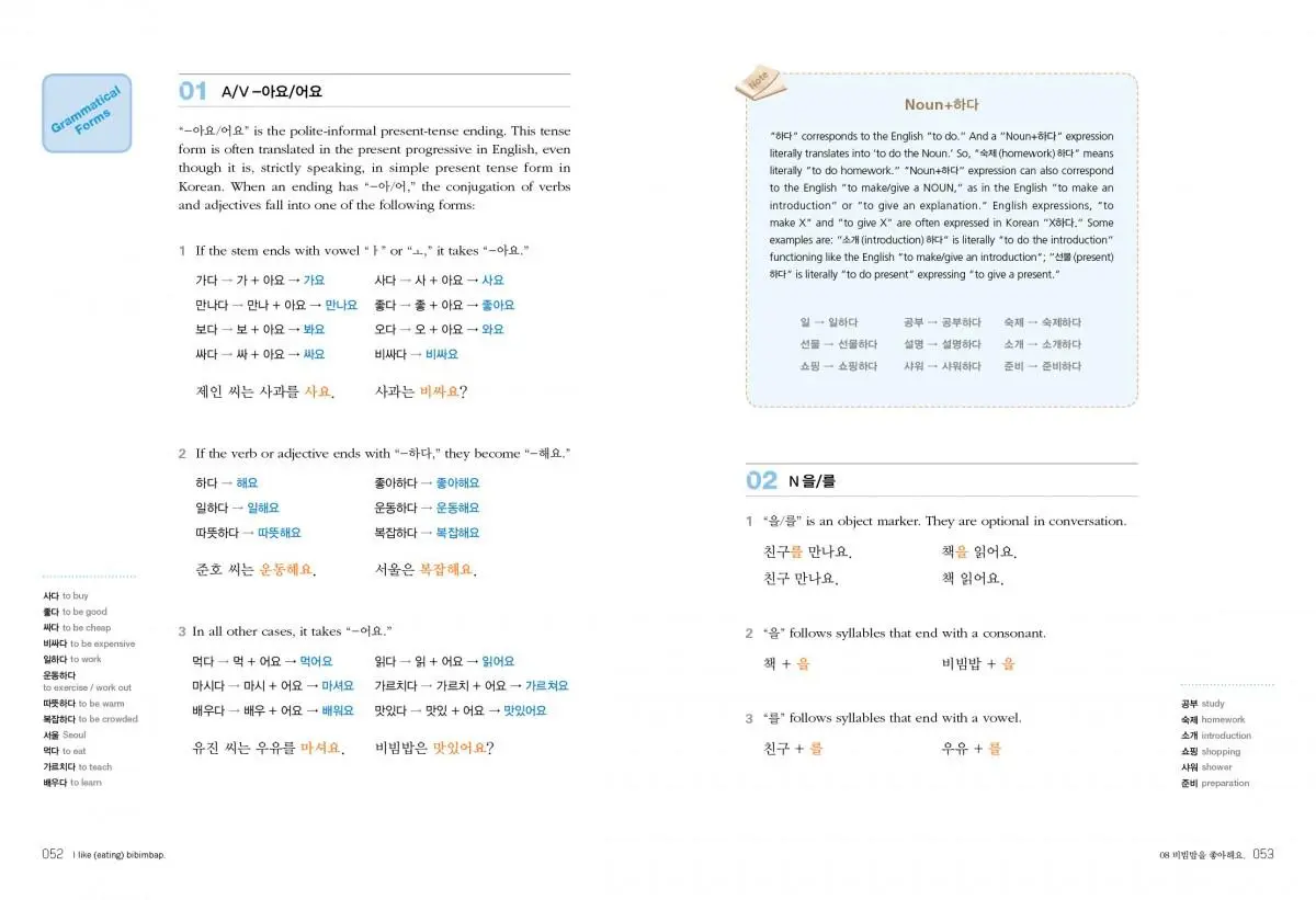 Bild: 9781565913158 | Korean through English: Book 1 | Free MP3 Audio Download | SangOak Lee