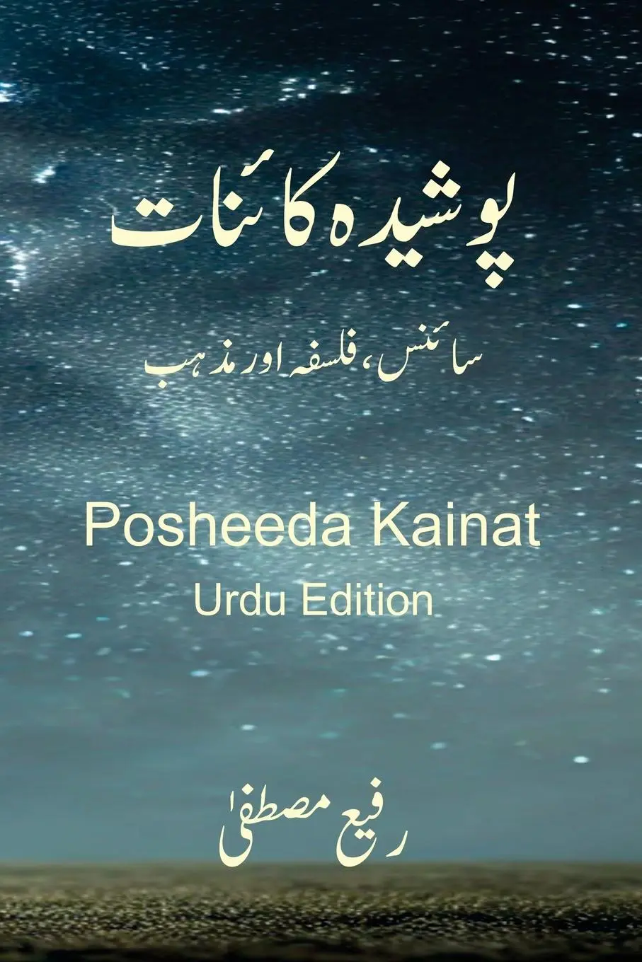 Cover: 9781999563158 | Posheeda Kainat | Rafi Mustafa | Taschenbuch | Urdu | 2025
