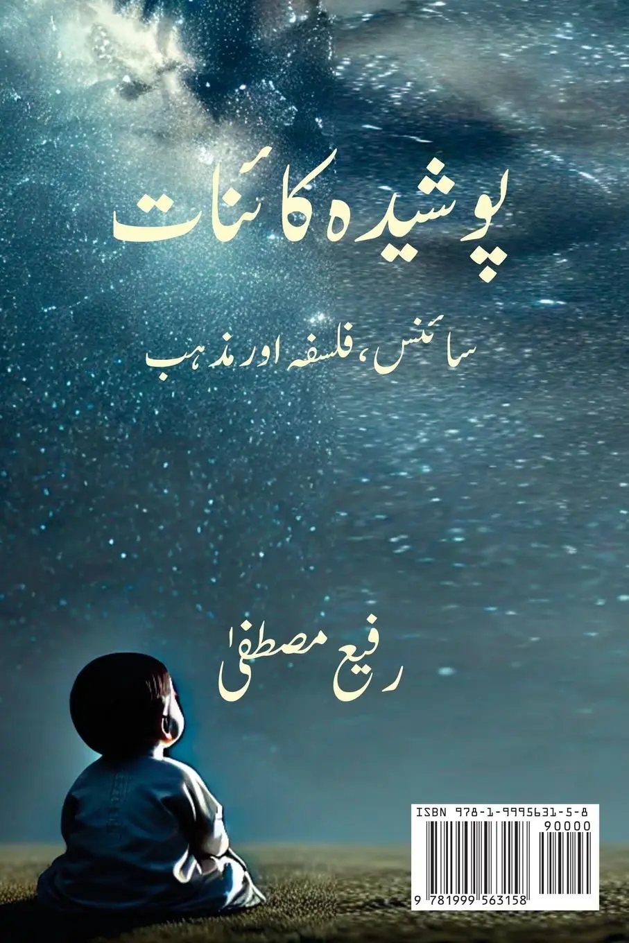Rückseite: 9781999563158 | Posheeda Kainat | Rafi Mustafa | Taschenbuch | Urdu | 2025