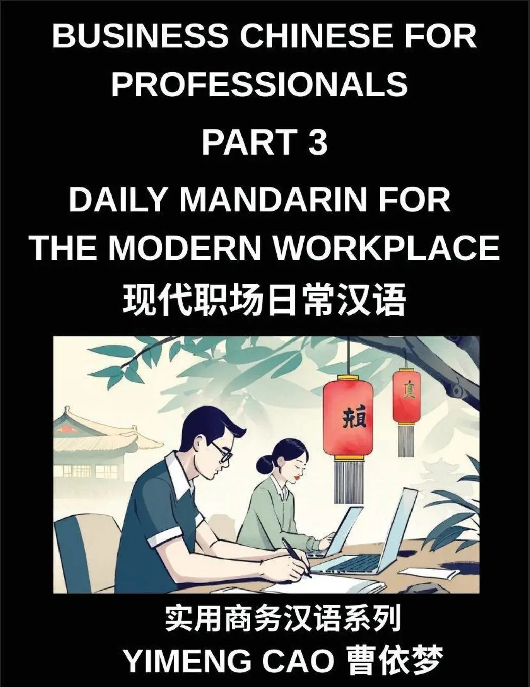 Cover: 9798893124958 | Business Chinese for Professionals (Part 3)- Daily Mandarin for the...