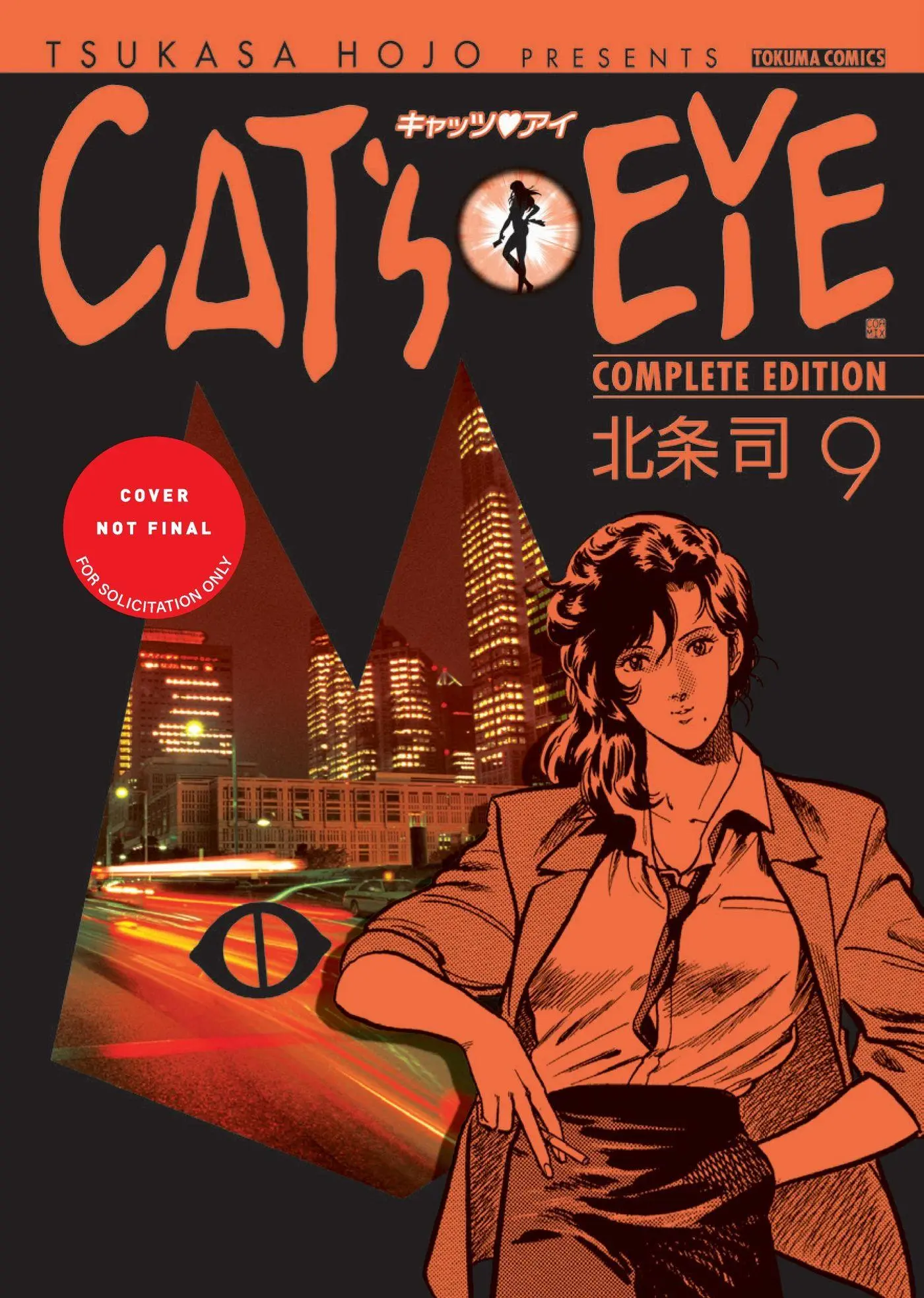 Abrams Cat's Eye Omnibus Volume 4 (Three Volumes In One)