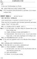 Bild: 9783905816358 | Chinesische Redewendungen leicht gemacht | Hong Hu | Taschenbuch