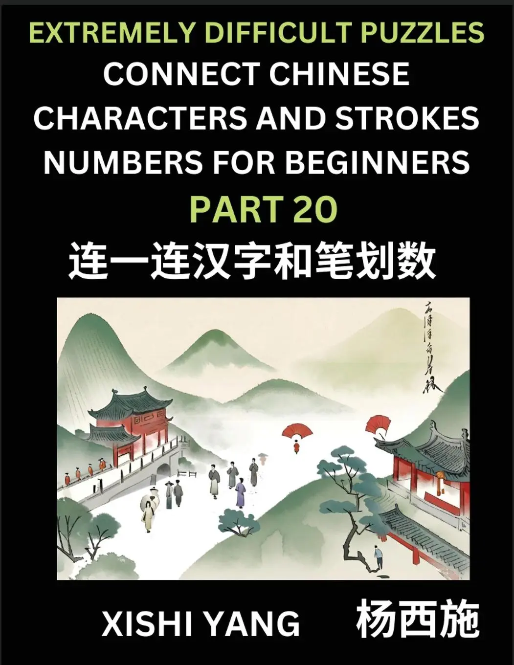 Cover: 9798889196358 | Link Chinese Character Strokes Numbers (Part 20)- Extremely...