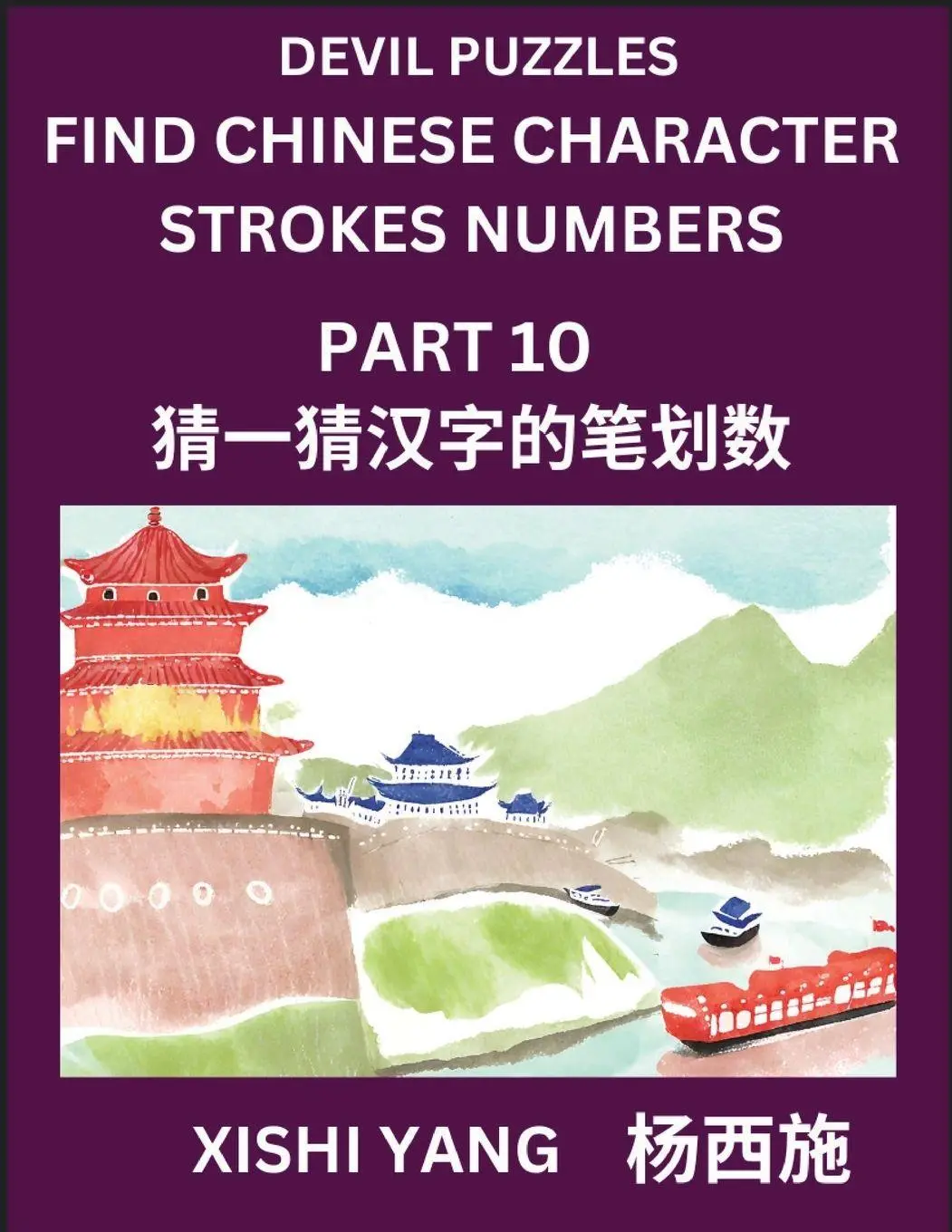 Cover: 9798889197058 | Devil Puzzles to Count Chinese Character Strokes Numbers (Part 10)-...