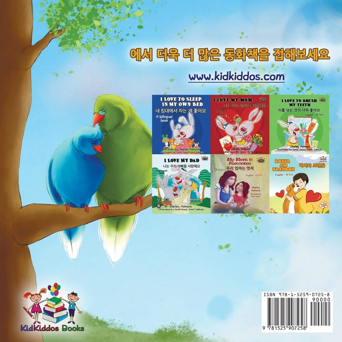 Rückseite: 9781525907258 | Goodnight, My Love! (Korean Children's Book) | Korean book for kids