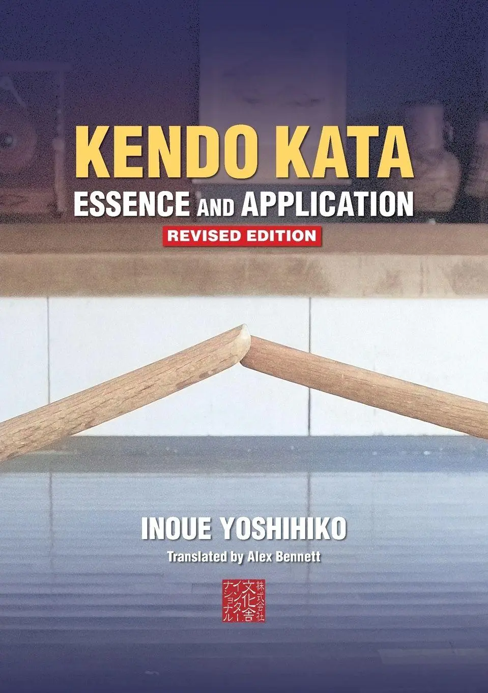 Cover: 9784907009458 | Kendo Kata - Essence and Application | Yoshihiko Inoue | Taschenbuch
