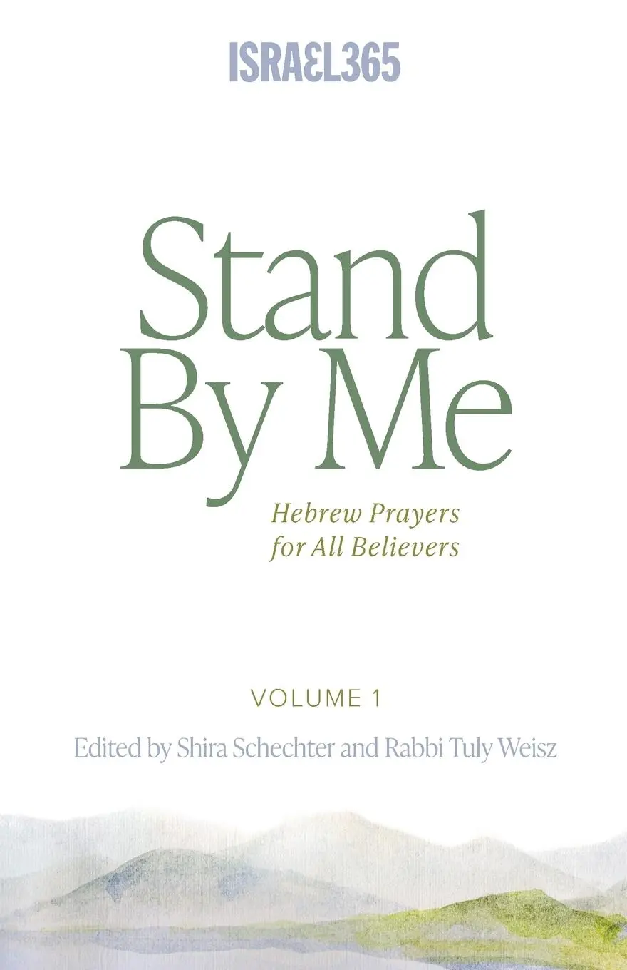 Cover: 9781957109558 | Stand By Me | Hebrew Prayers for All Believers, Vol. 1 | Weisz (u. a.)