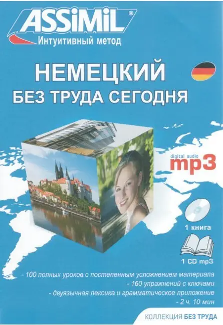 Cover: 9782700570359 | ASSiMiL Nemezkij bez truda | Childe Snajder | MP3 | 432 S. | Russisch