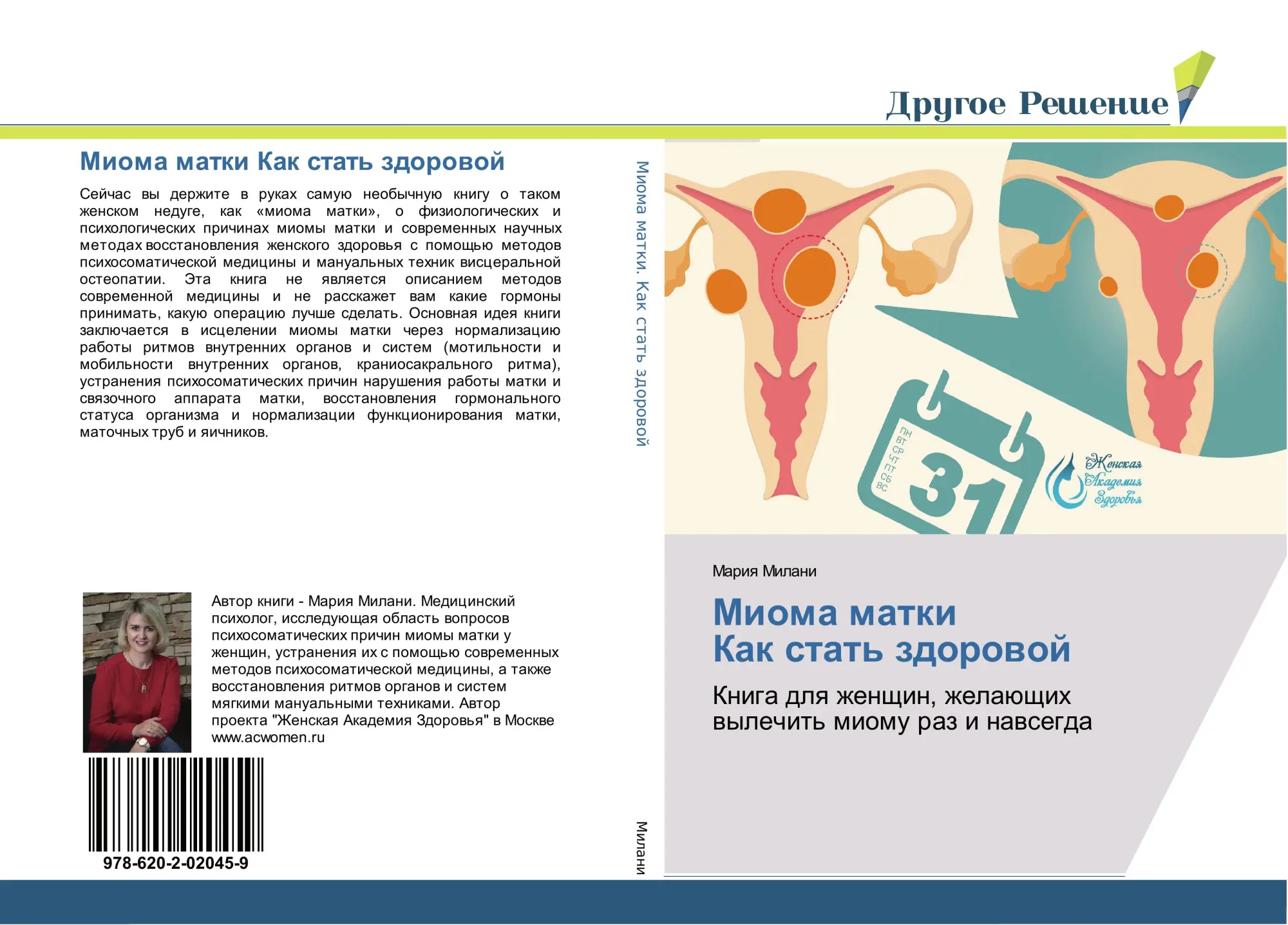 Cover: 9786202020459 | Mioma matki Kak stat' zdorowoj | Mariq Milani | Taschenbuch | Russisch