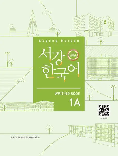 Cover: 9791167481559 | Sogang Korean 1A (3rd Edition) Writing Book | QR Audio | University