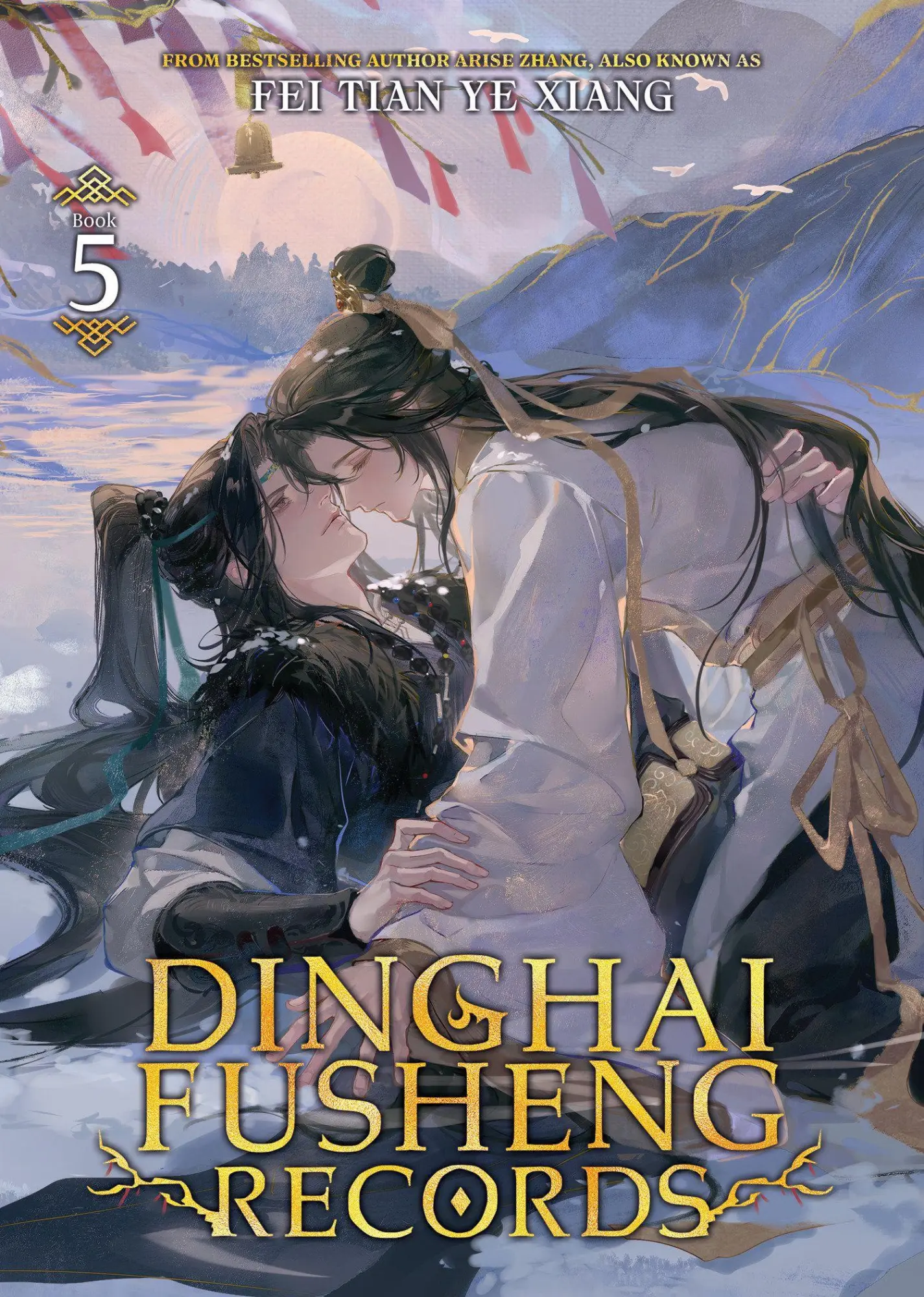Cover: 9798895613559 | Dinghai Fusheng Records (Novel) Vol. 5 | Fei Tian Ye Xiang | Buch