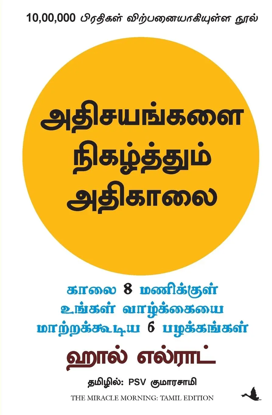 Cover: 9789389143959 | THE MIRACLE MORNING | Hal Elrod | Taschenbuch | Tamil | 2019
