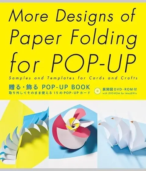 Cover: 9784756244659 | More Designs of Paper Folding for POP-Up, w. DVD-ROM | Miyuki Yoshida