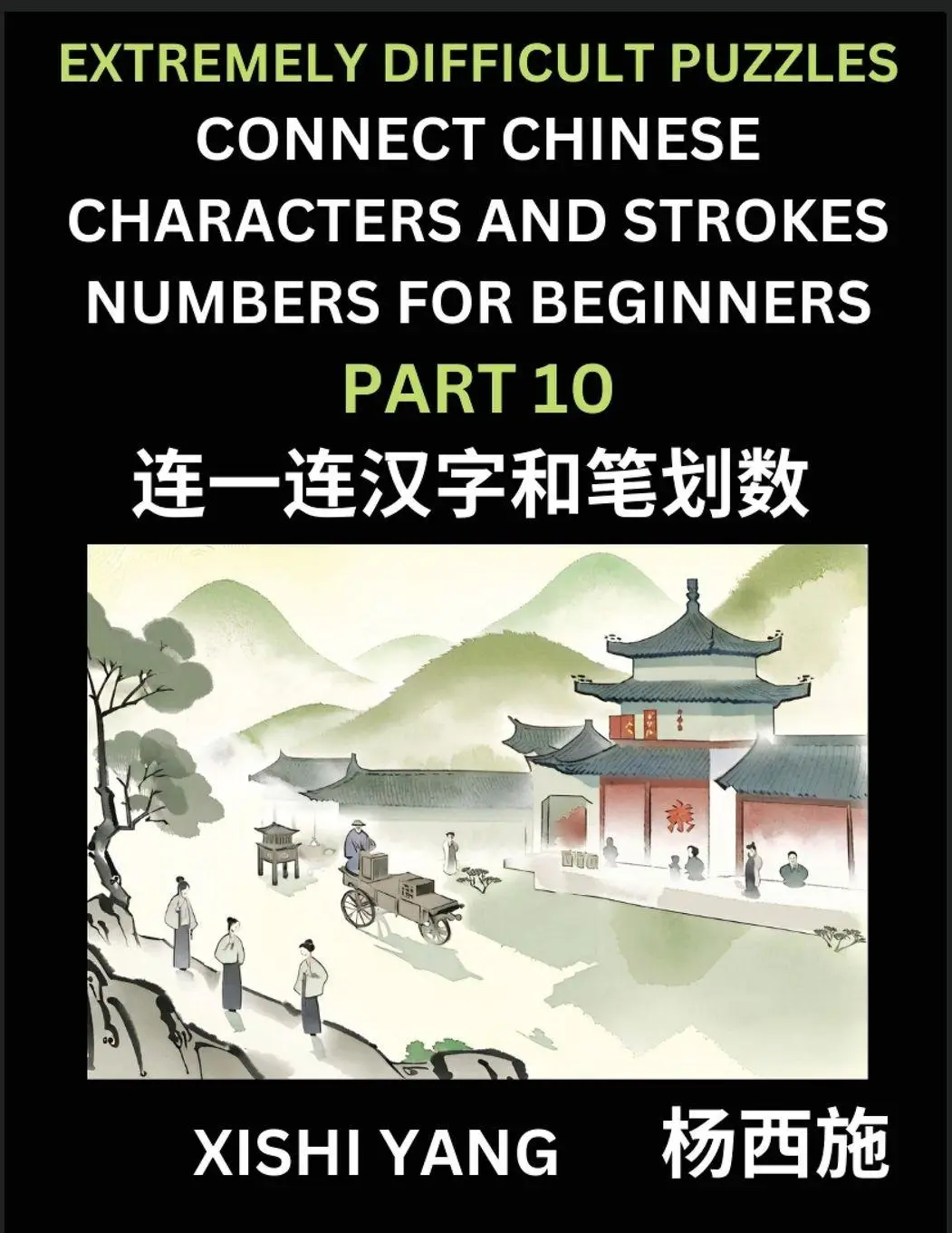 Cover: 9798889196259 | Link Chinese Character Strokes Numbers (Part 10)- Extremely...