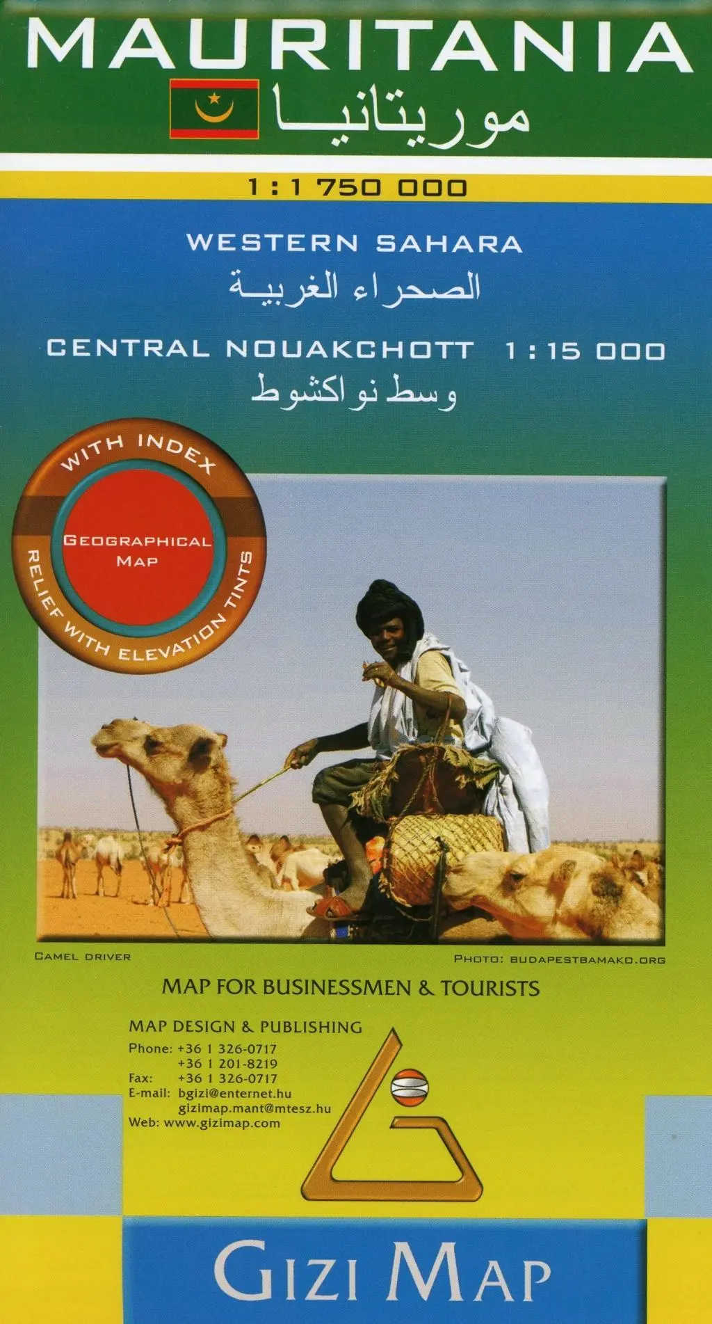 Cover: 9789638746559 | Mauritania Geographical Map 1 : 1 750 000 | (Land-)Karte | Englisch