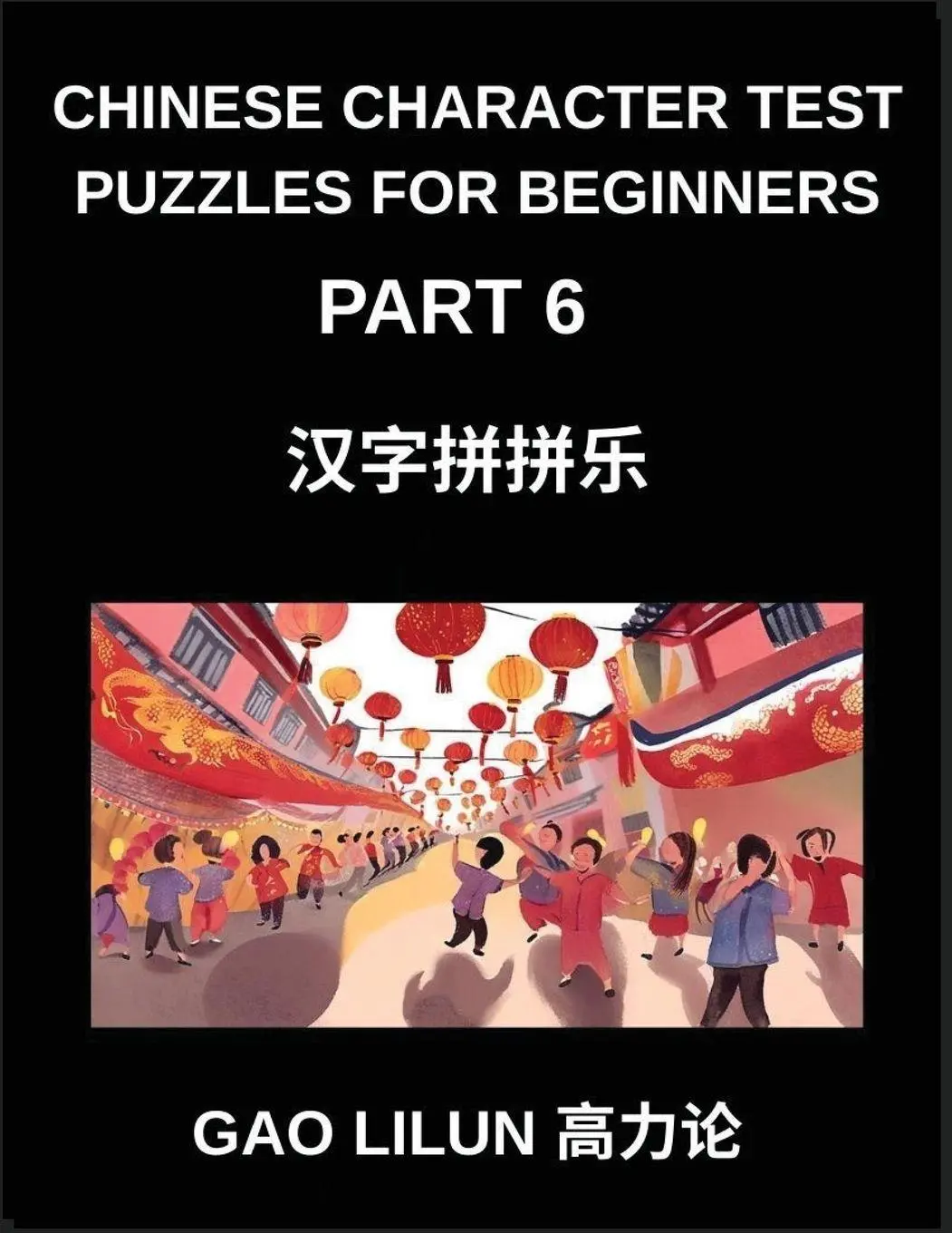 Cover: 9798897871360 | Chinese Character Test Puzzles for Beginners (Part 6)- Chinese...