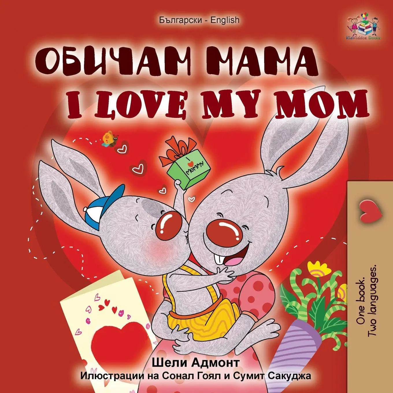 Cover: 9781525922060 | I Love My Mom (Bulgarian English Bilingual Book) | Admont (u. a.)