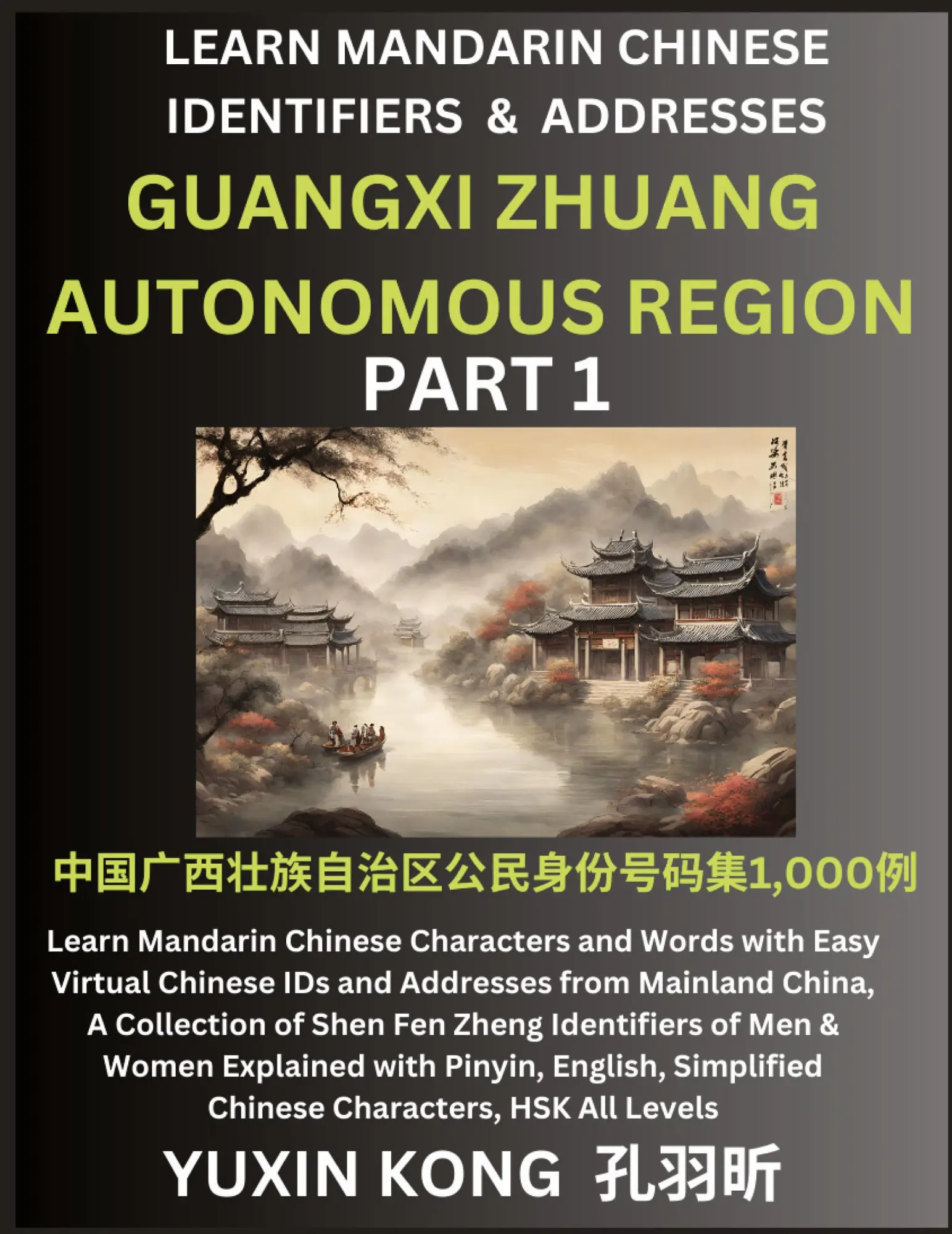 Cover: 9798889192060 | Guangxi Zhuang Autonomous Region of China (Part 1) | Yuxin Kong | Buch