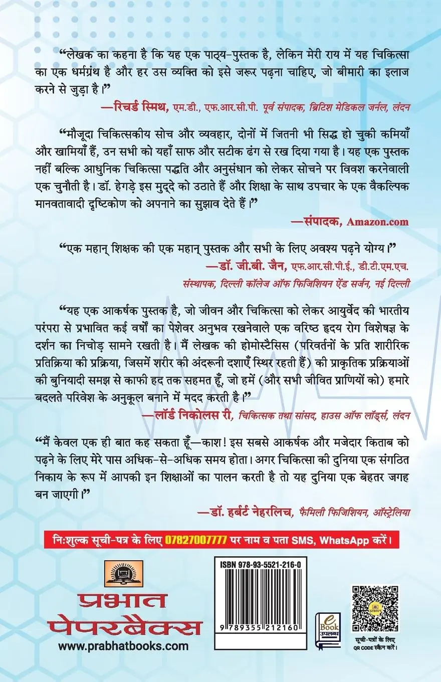 Rückseite: 9789355212160 | Sukhi Evan Deerghayu Jeevan Ke 90 Secrets (Hindi Translation of...