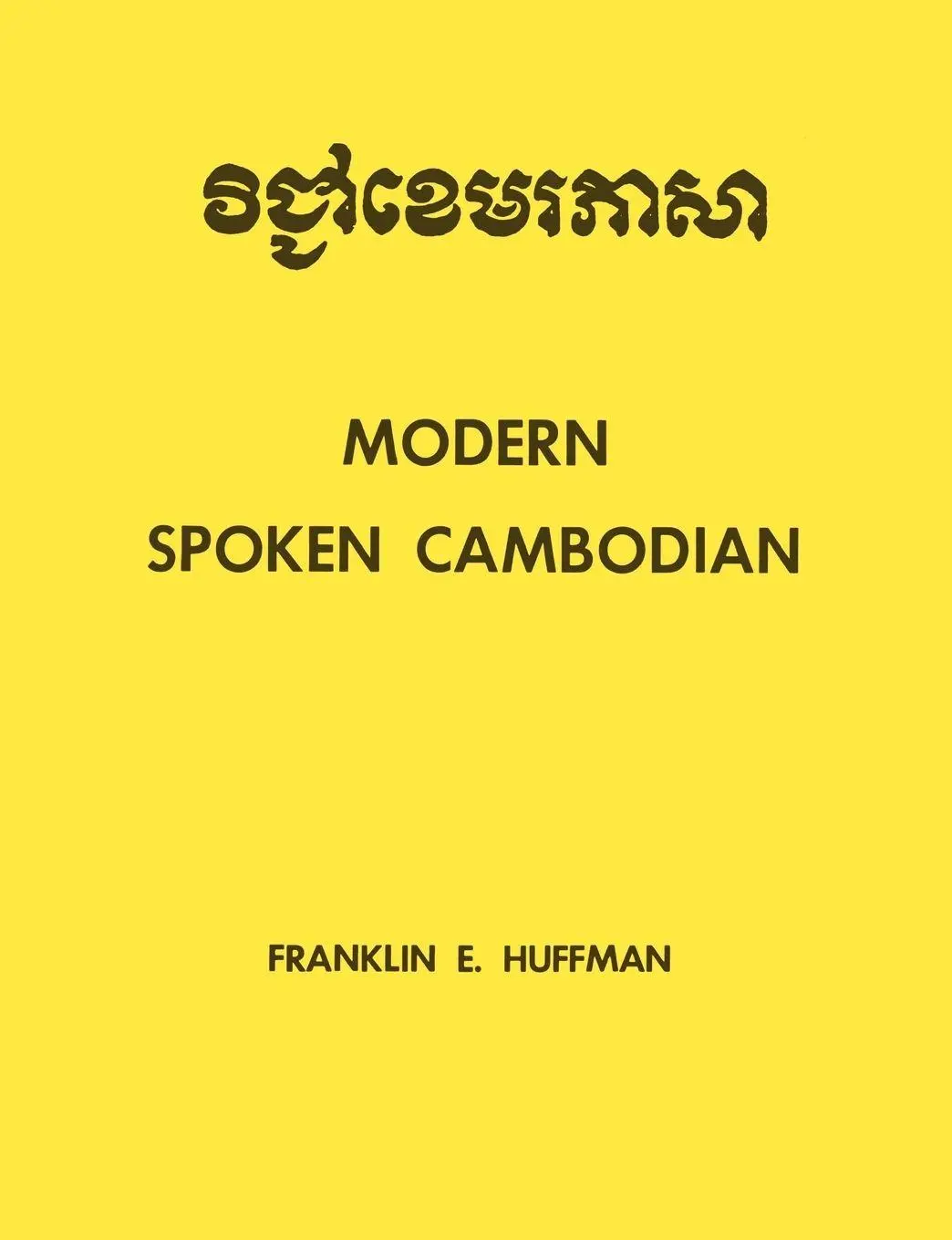 Cover: 9780300013160 | Modern Spoken Cambodian | Franklin E. Huffman | Taschenbuch | Englisch