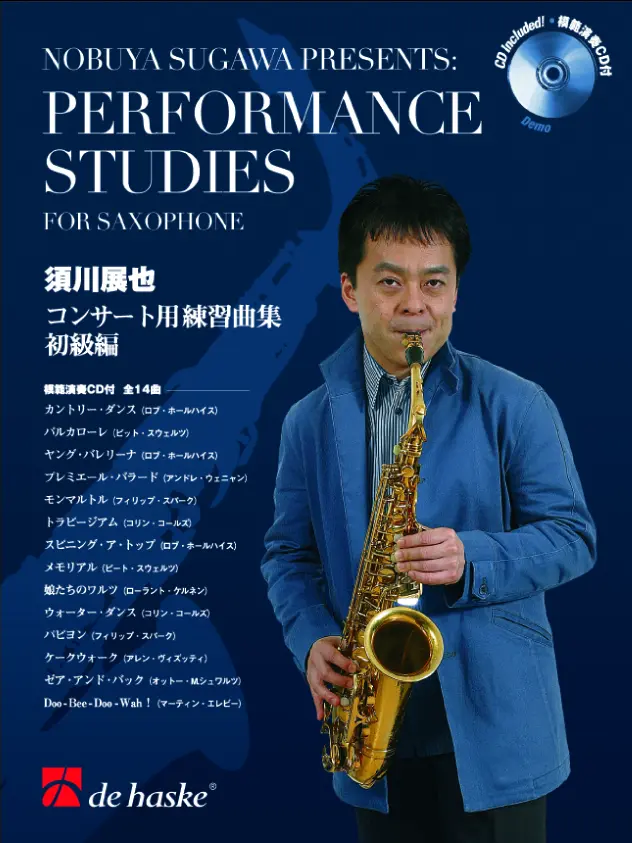 Cover: 9789043124560 | Performance Studies | Nobuya Sugawa Presents | Buch + CD | 2006