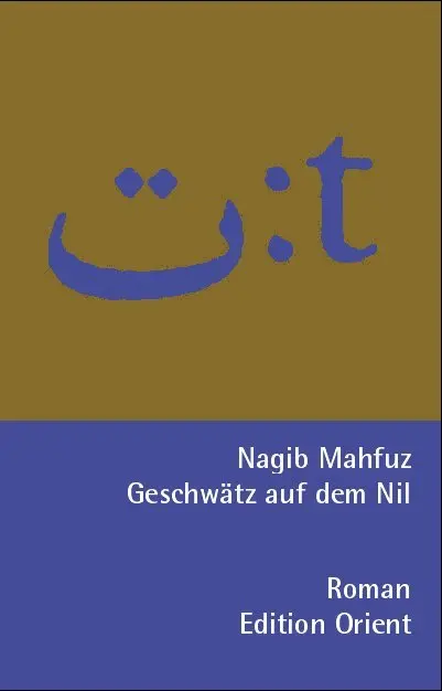 Cover: 9783922825760 | Geschwätz auf dem Nil | Nagi Naguib (u. a.) | Taschenbuch | 336 S.