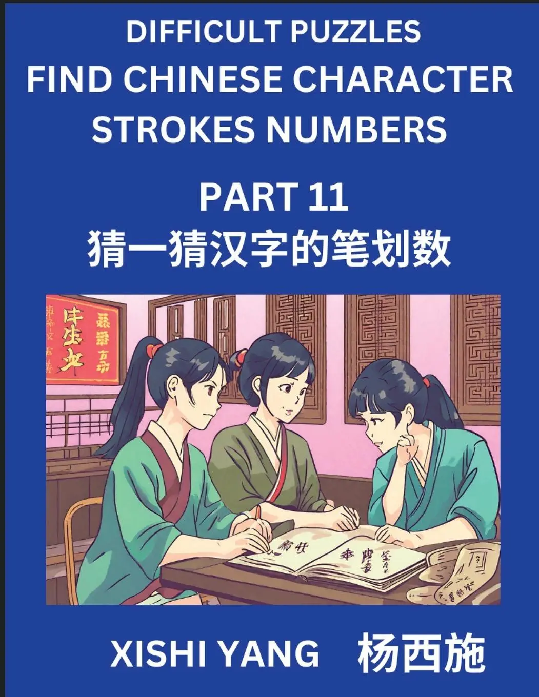 Cover: 9798889196860 | Difficult Puzzles to Count Chinese Character Strokes Numbers (Part...