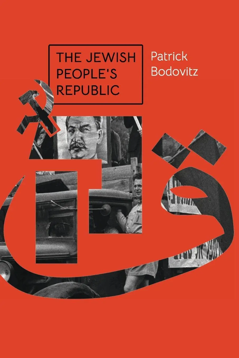 Cover: 9798234076960 | The Jewish People's Republic | Patrick Bodovitz | Taschenbuch | 2026