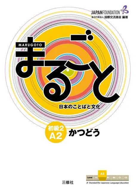 Cover: 9784384057560 | Marugoto: Japanese Language and Culture Elementary2 A2 Coursebook...