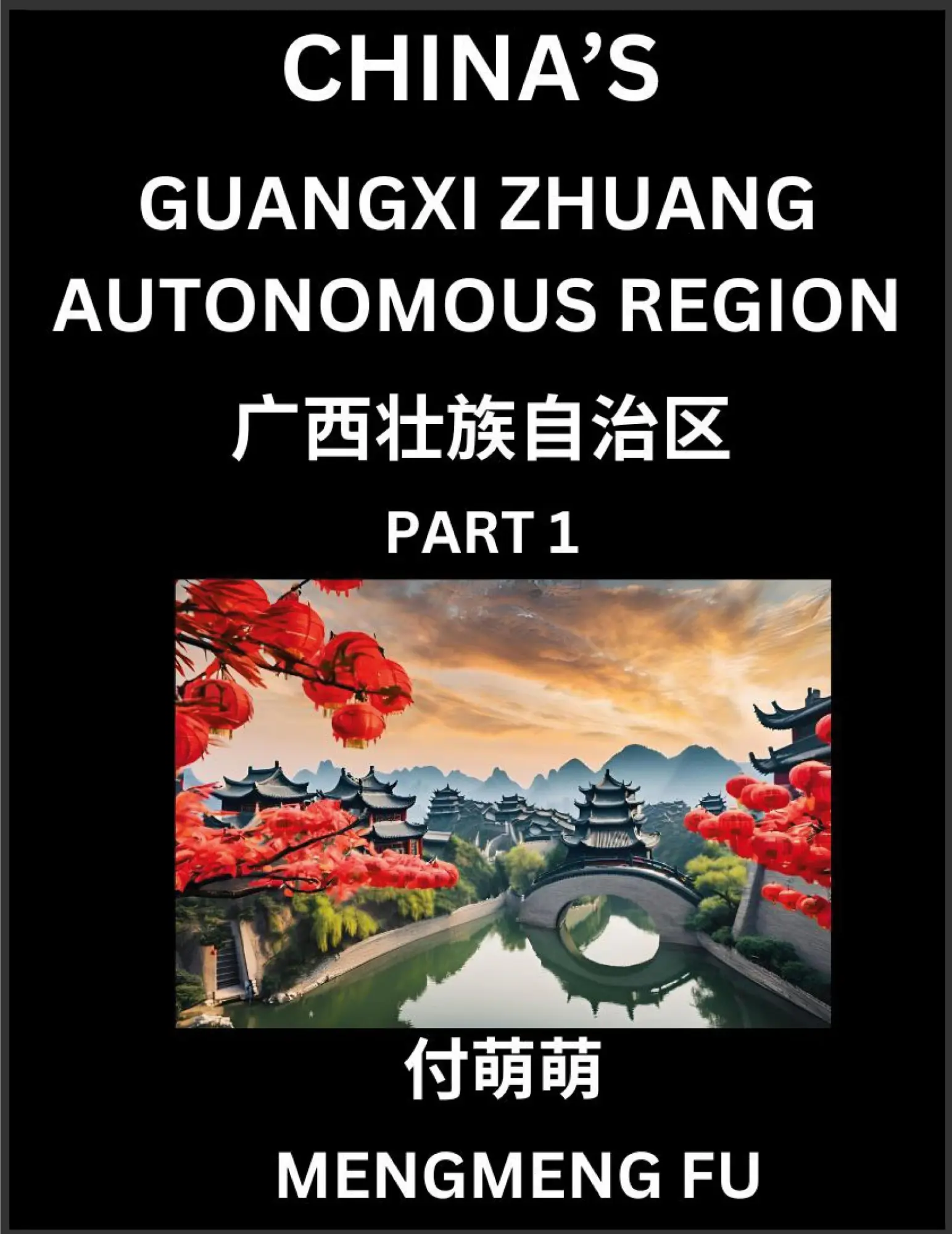 Cover: 9798887347660 | China's Guangxi Zhuang Autonomous Region (Part 1)- Learn Chinese...