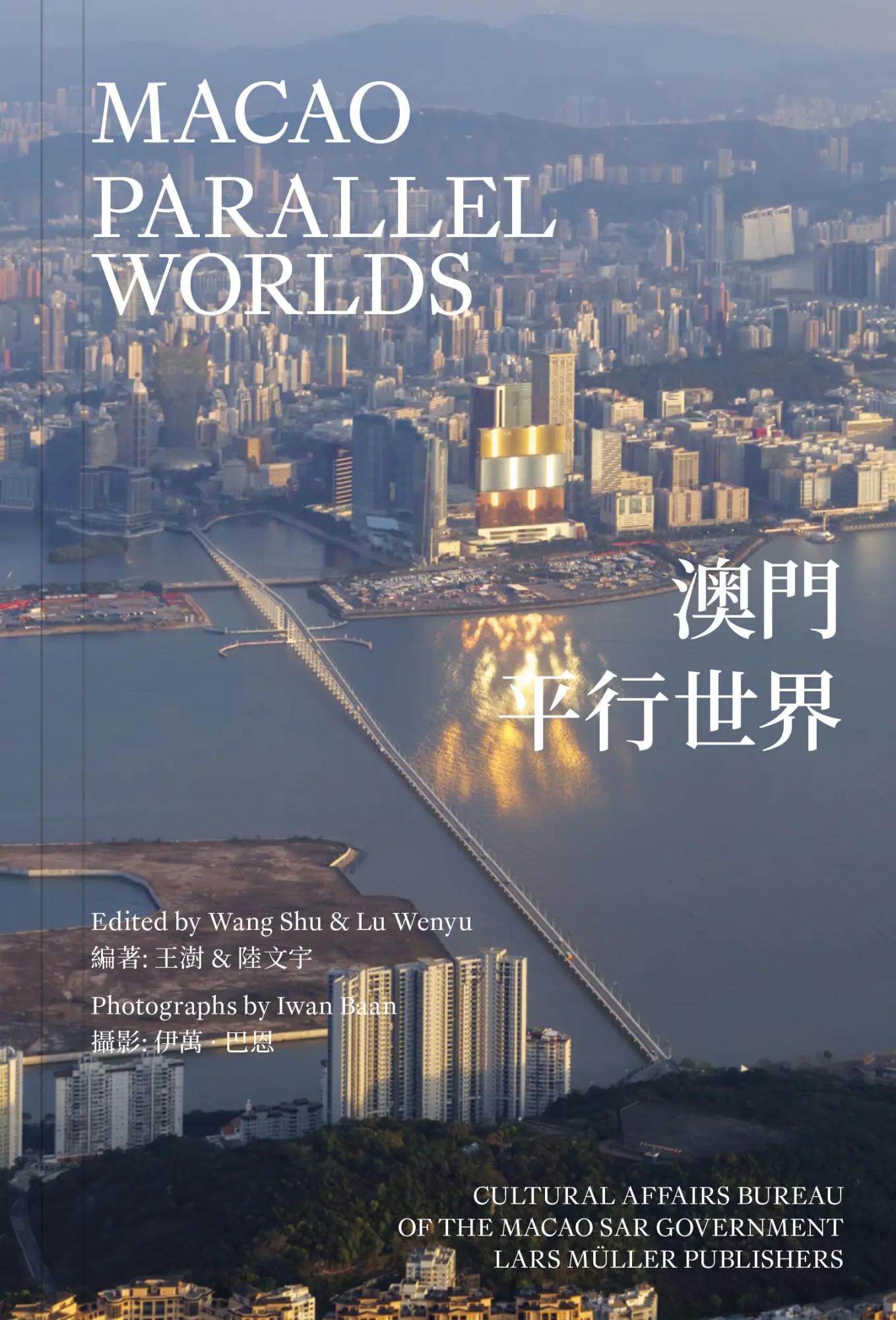 Cover: 9783037787960 | Macao: Parallel Worlds | Wang Shu (u. a.) | Taschenbuch | 256 S.