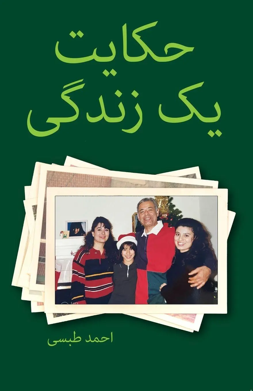 Cover: 9798218827960 | Story of a life | Ahmad Tabassi | Taschenbuch | Persisch | 2025