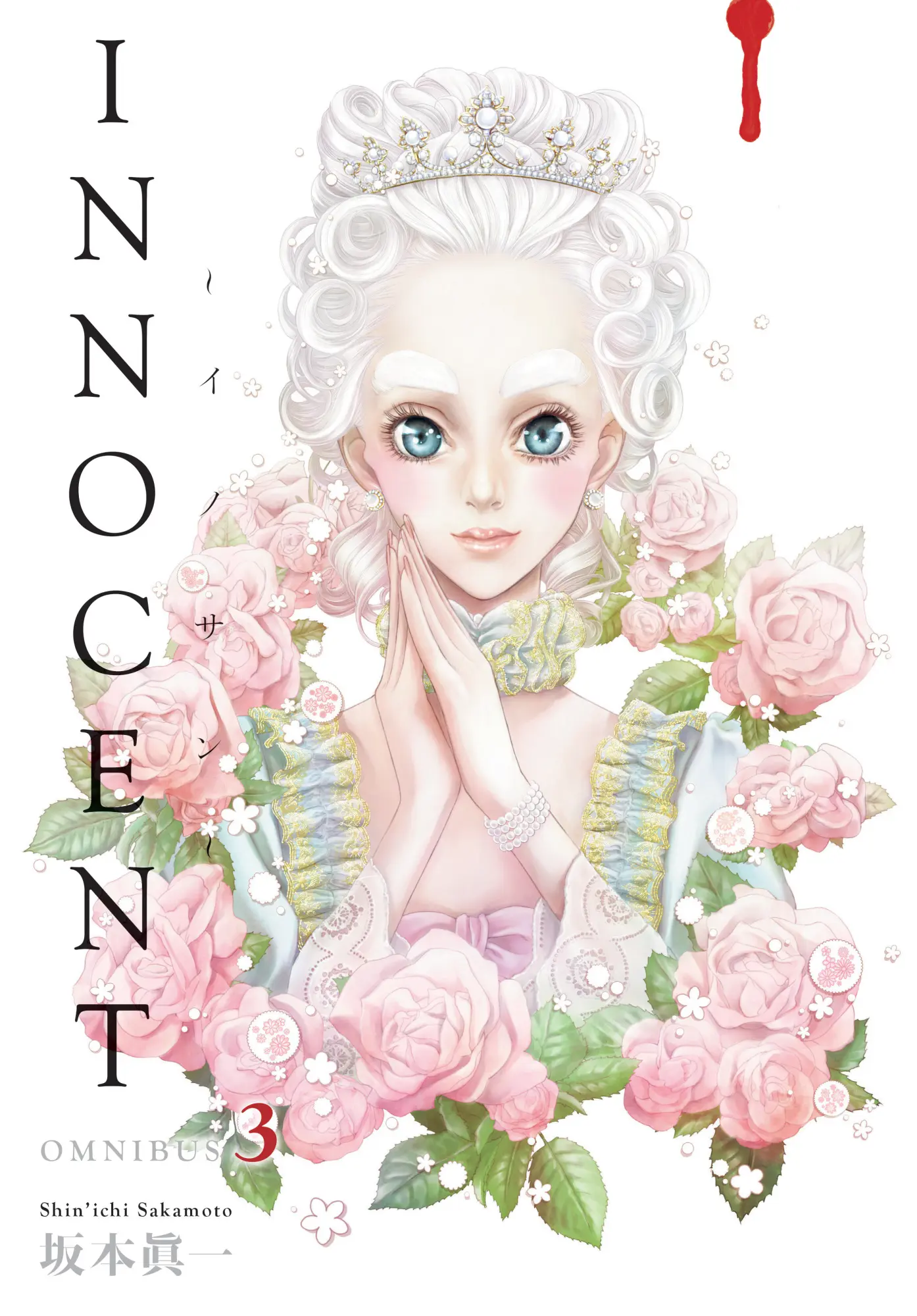 Cover: 9781506738260 | Innocent Omnibus Volume 3 | Shin'Ichi Sakamoto | Taschenbuch | 2024