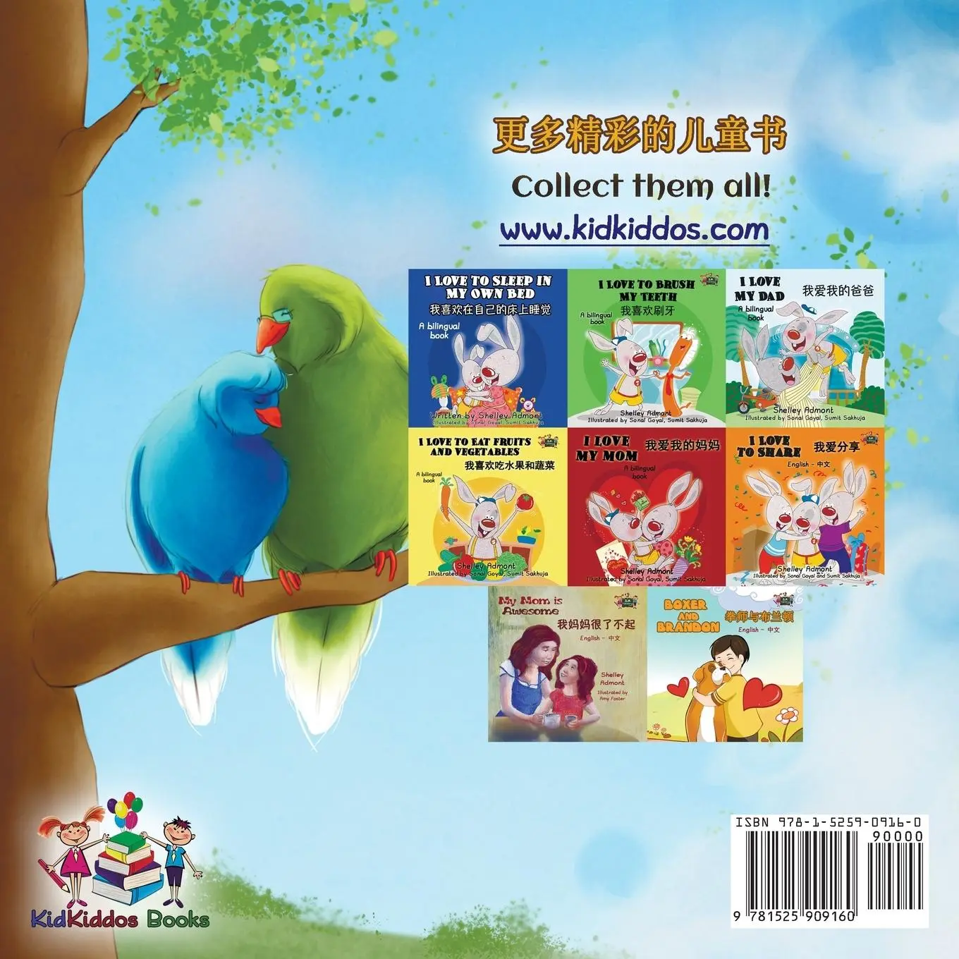 Rückseite: 9781525909160 | Goodnight, My Love! (Chinese Language Children's Book) | Taschenbuch